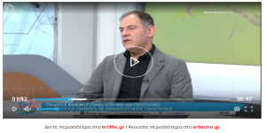 Παγκόσμια Ημέρα του Παιδικού καρκίνου 15 Φεβρουαρίου