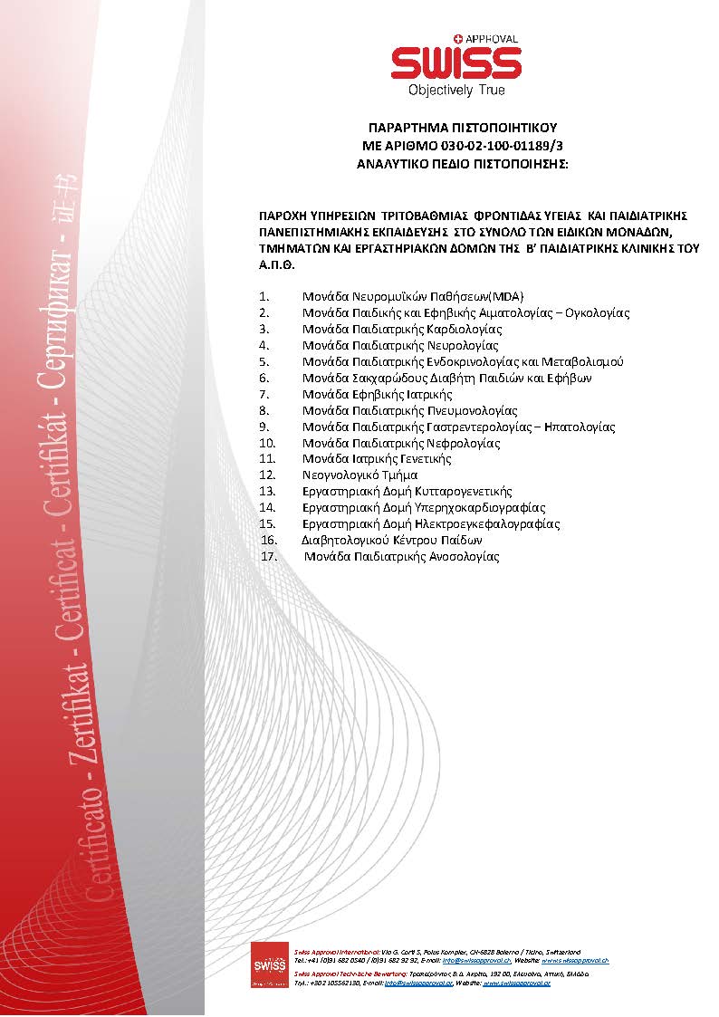 ANNEX GR PAGE 1